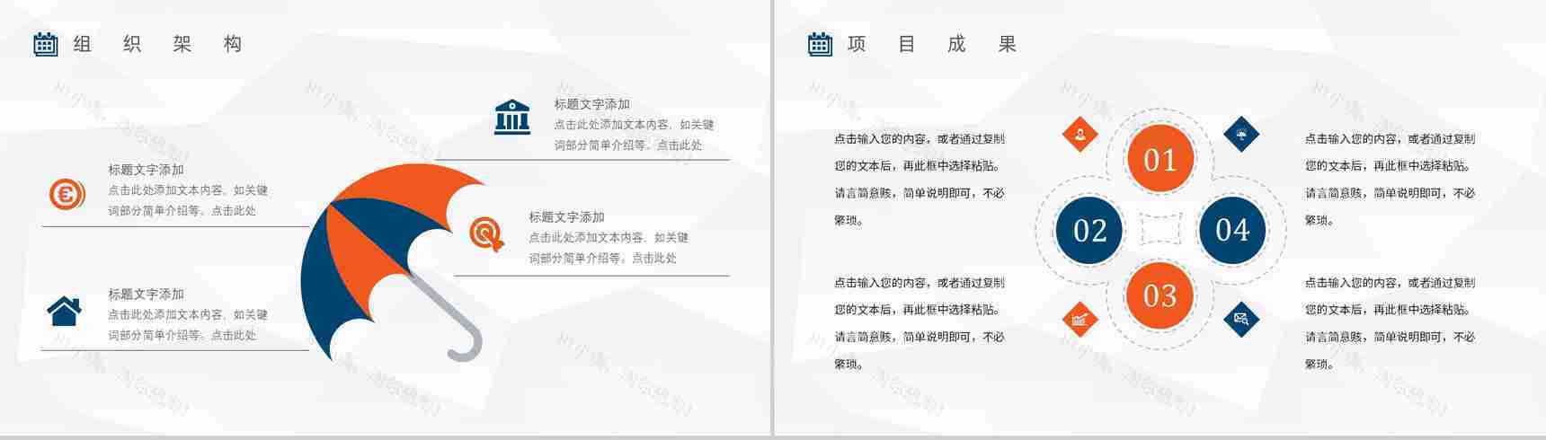 保险公司车险宣传方案产品介绍活动方案PPT模板-6