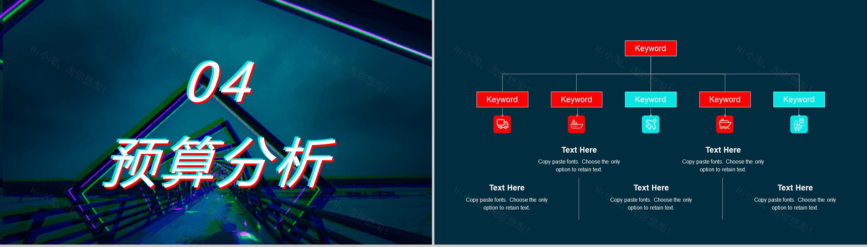 炫酷科技微粒体快闪抖音风产品发布PPT模板-10
