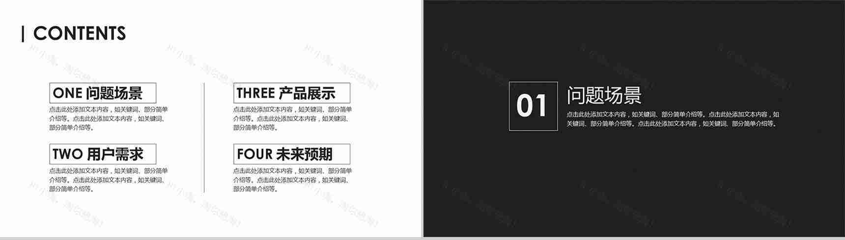 复古产品简介推广PPT模板-2