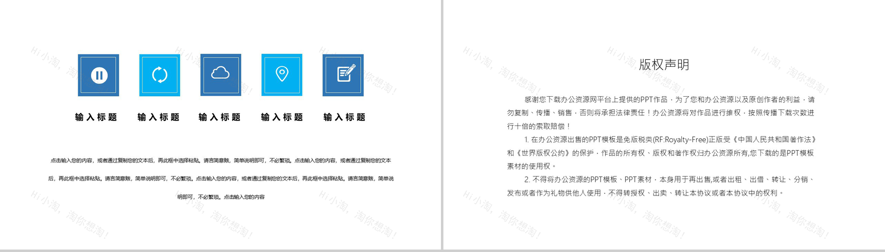 科技风AI人工智能产品研发PPT模板-10
