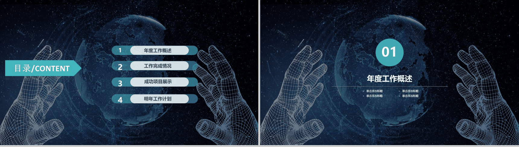 蓝色简洁淡雅动态未来科技公司产品介绍工作汇报总结PPT模板-2