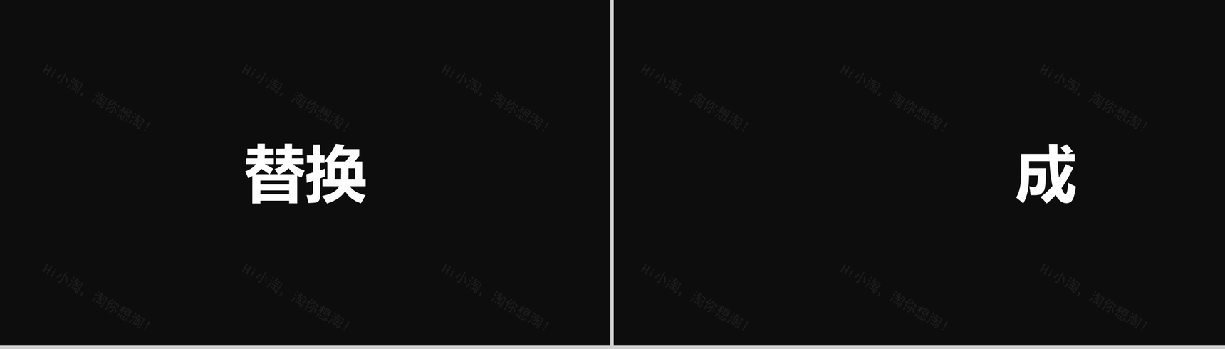 新的境界新的创意 快闪宣传PPT视频模板-5