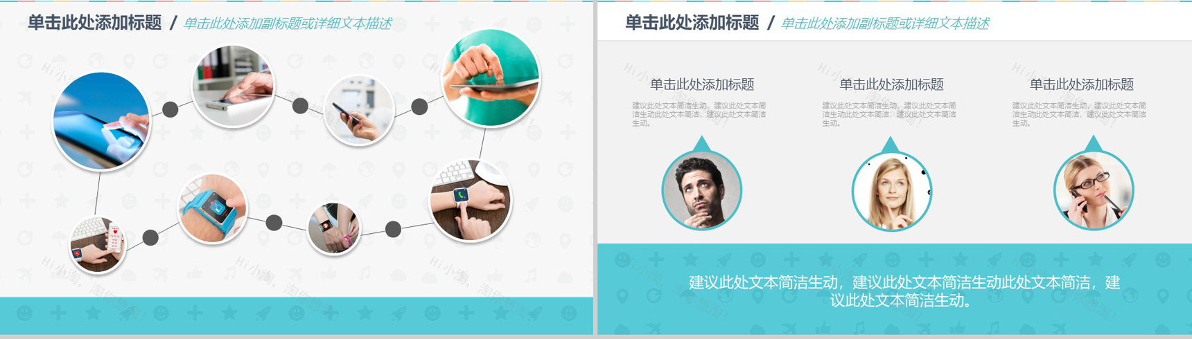 绿色简约手机新品发布会手机产品介绍会PPT模板-3