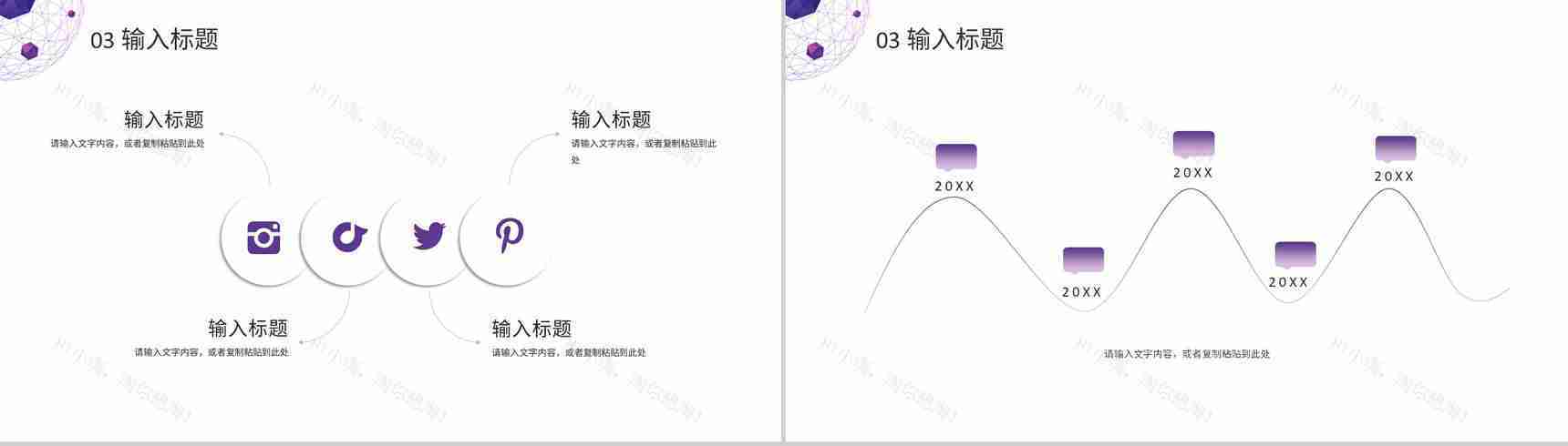 梦幻色彩互联网电子商务创业项目营销活动推广PPT模板-8