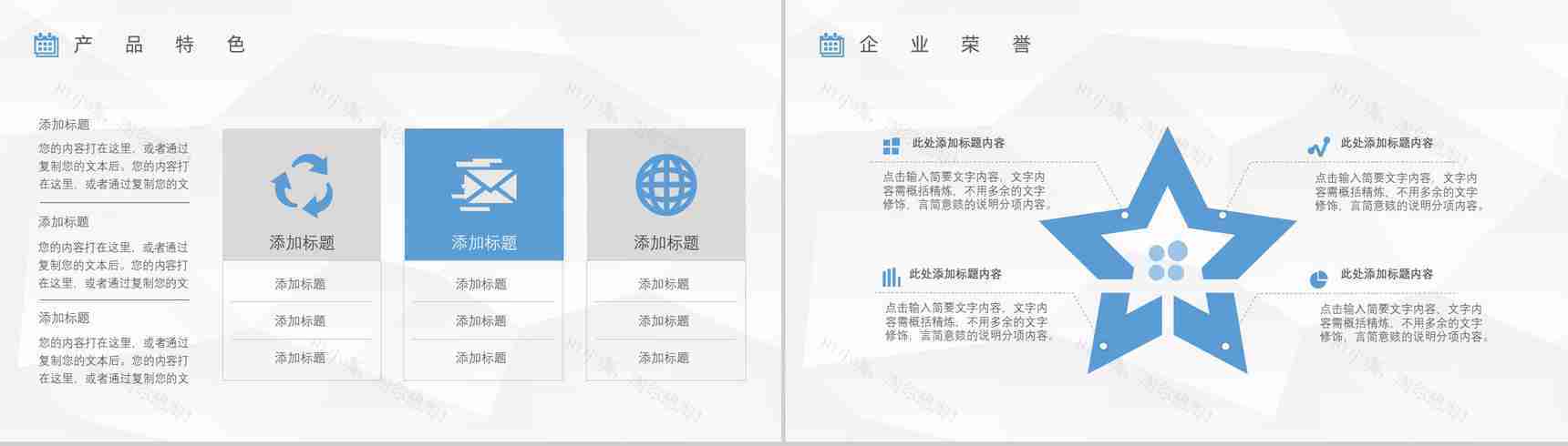车险产品介绍保险公司宣传车险活动方案PPT模板-9