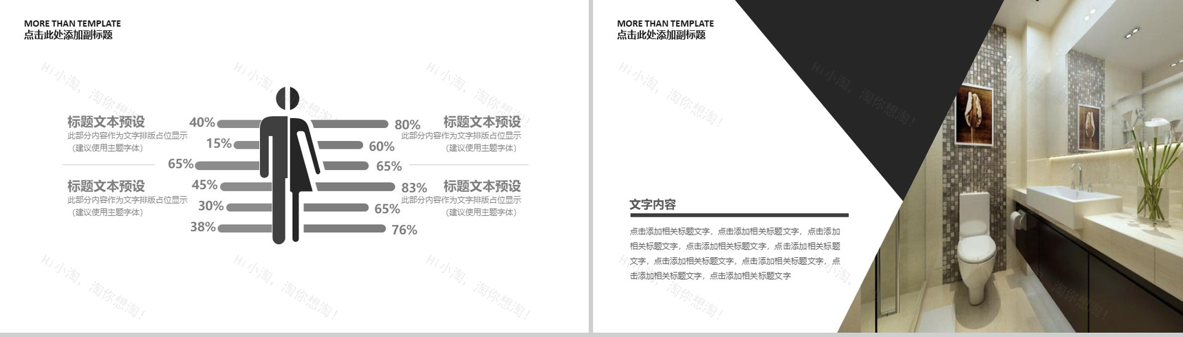 简洁实用家居装潢装修室内设计PPT模板-4