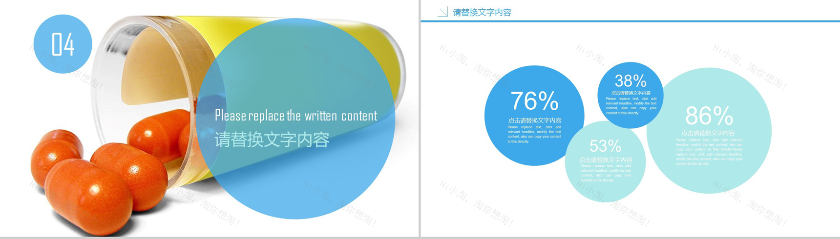 简洁商务药物介绍医疗产品说明总结报告PPT模板-10