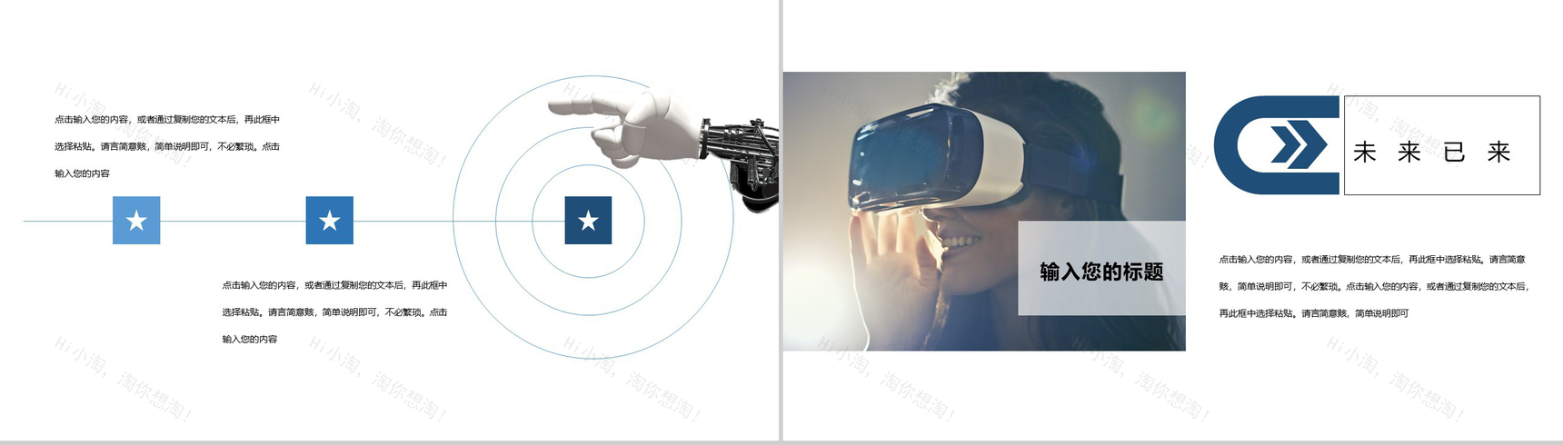 黑色商务风格AI人工智能产品研发PPT模板-5