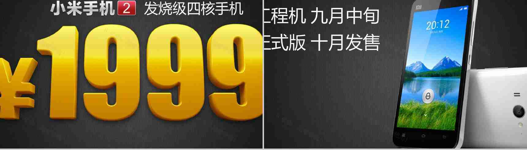 小米2029新品发布会宣传PPT模板-47