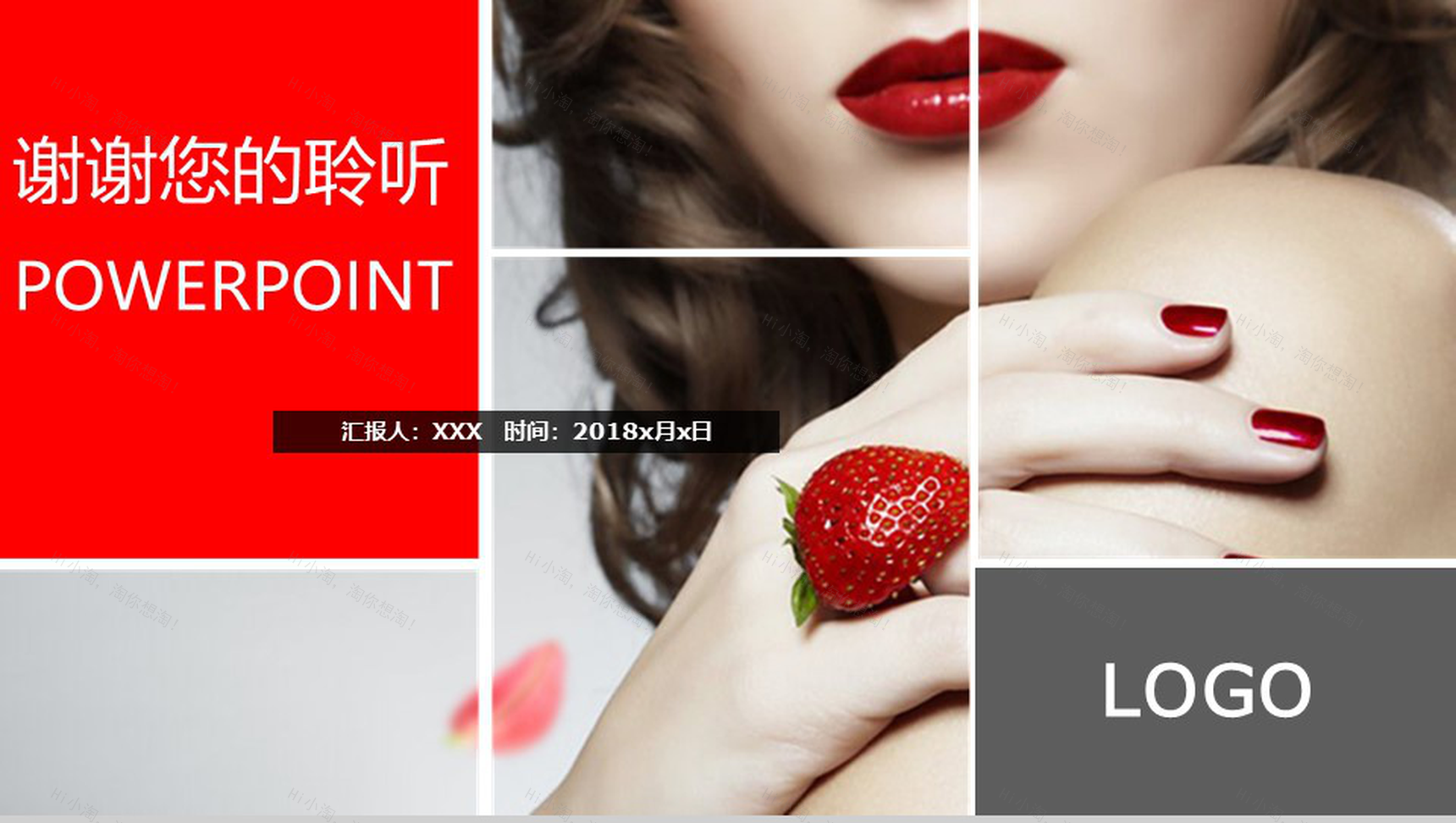 美容行业产品发布品牌宣传PPT模板-13