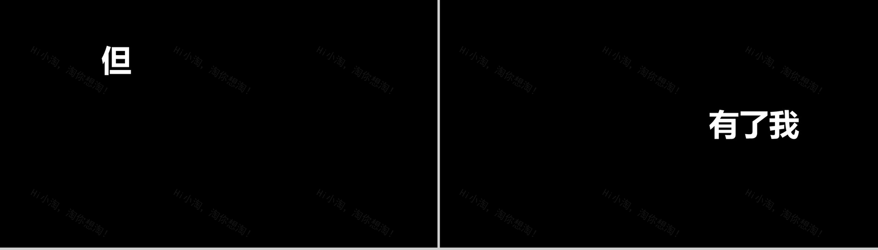 酷炫宣传炸裂快闪动画PPT-14