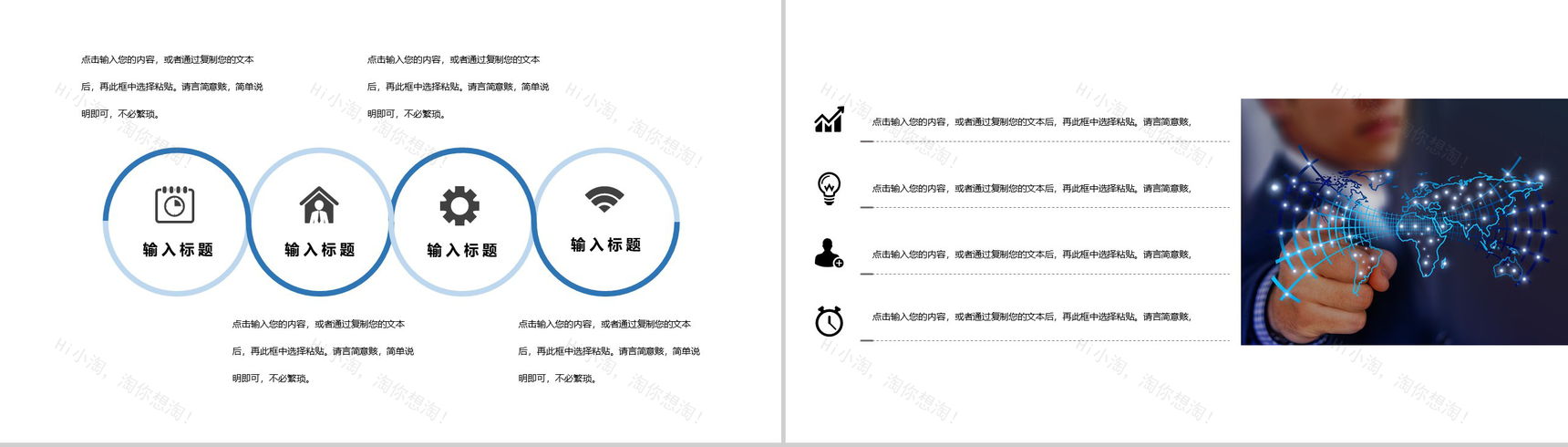 科技风AI人工智能产品研发PPT模板-5