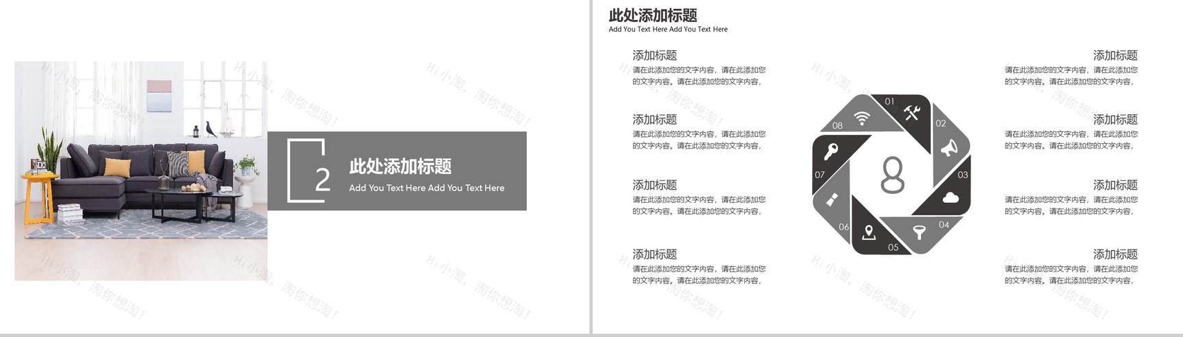 20XX时尚高端装修家居产品发布PPT模板-5