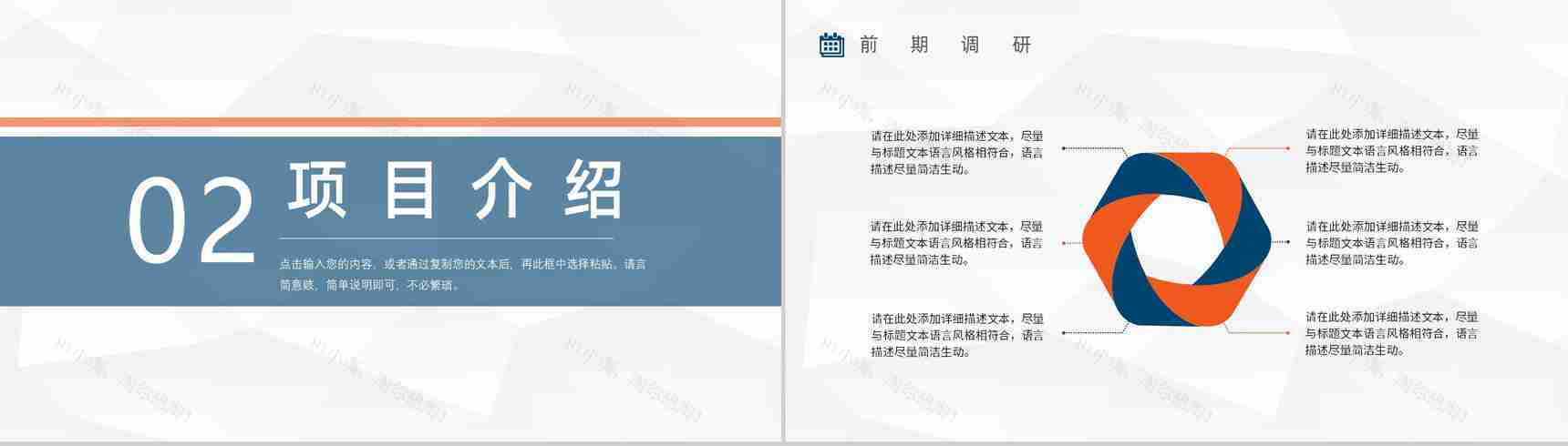 保险公司宣传车险活动方案车险宣传方案产品介绍PPT模板-5