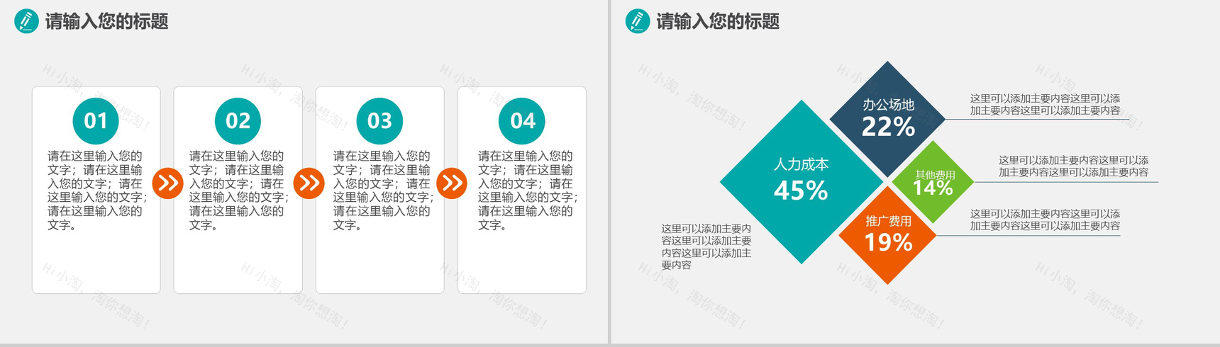 创意环保健康医疗产品推广介绍宣传PPT模板-14
