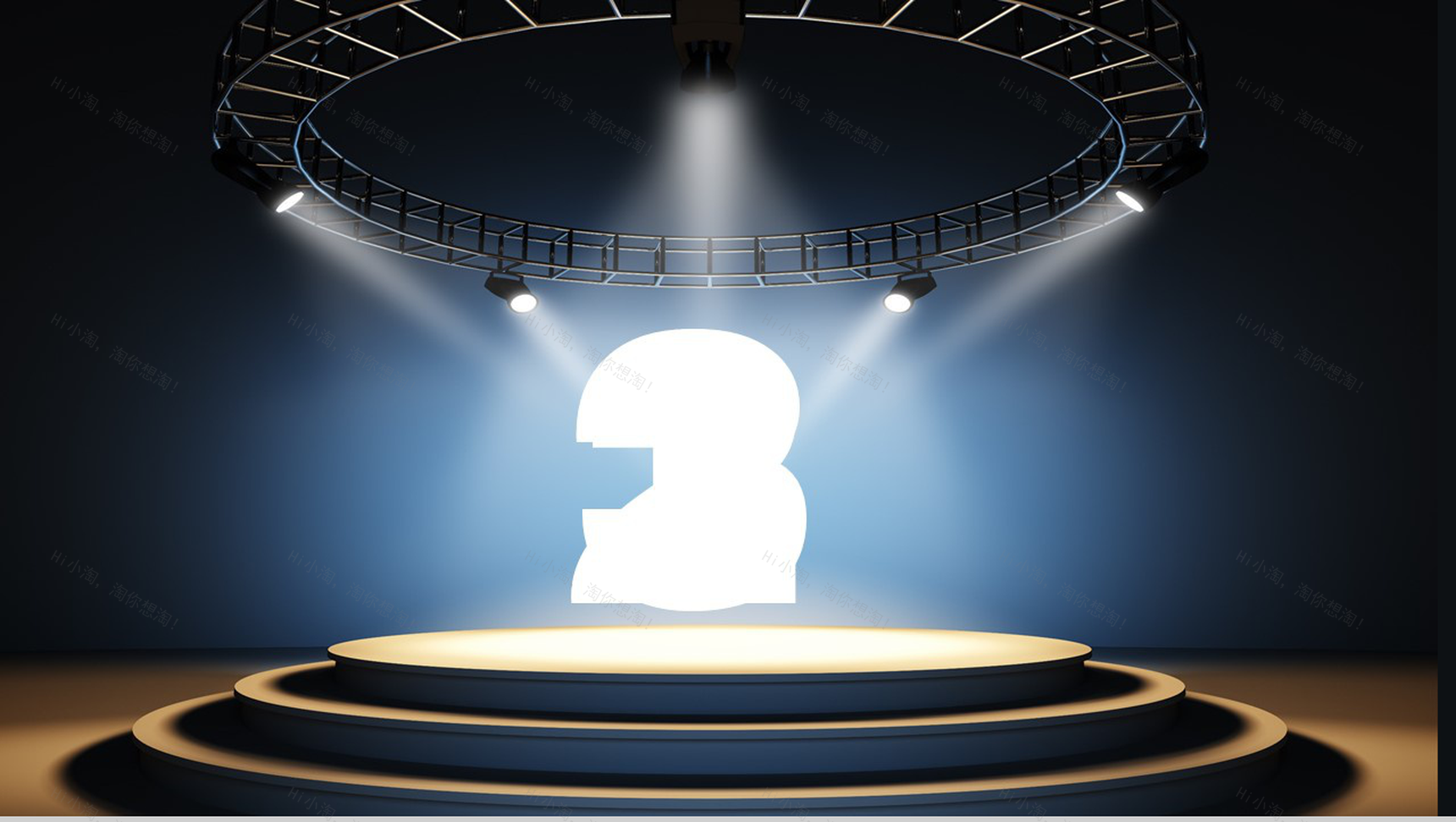 舞台聚光倒计时舞台效果PPT模板-1