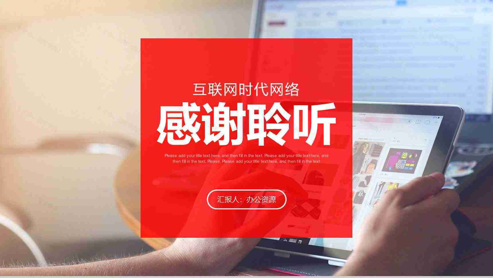 电商营销策划云计算大数据概念科技创新产品发布ppt模板-11