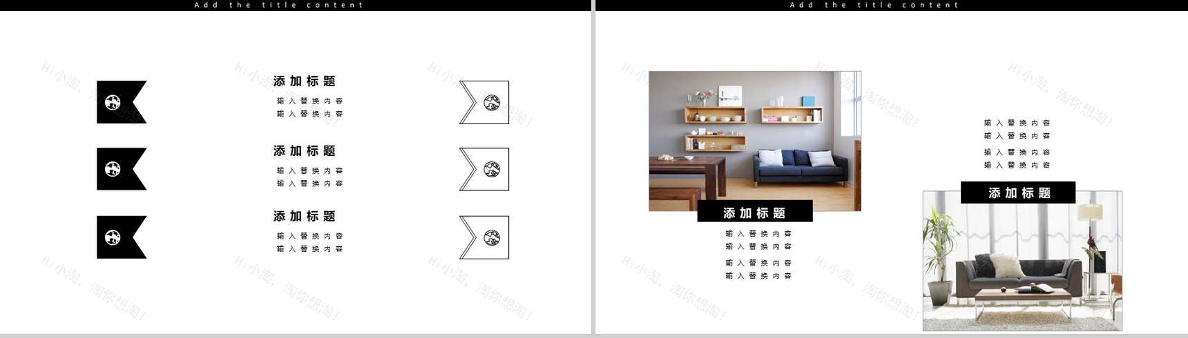 20XX简约家居设计宣传室内设计PPT模板-4