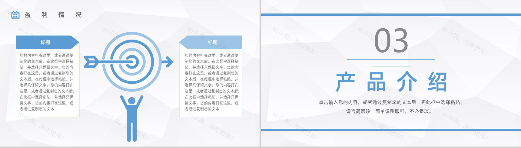 车险产品介绍保险公司宣传车险活动方案PPT模板-7