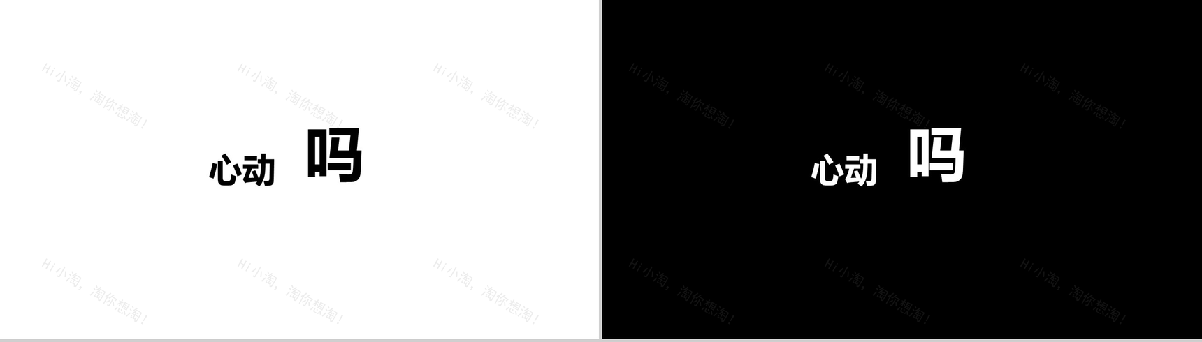 快闪版产品介绍新品发布-18