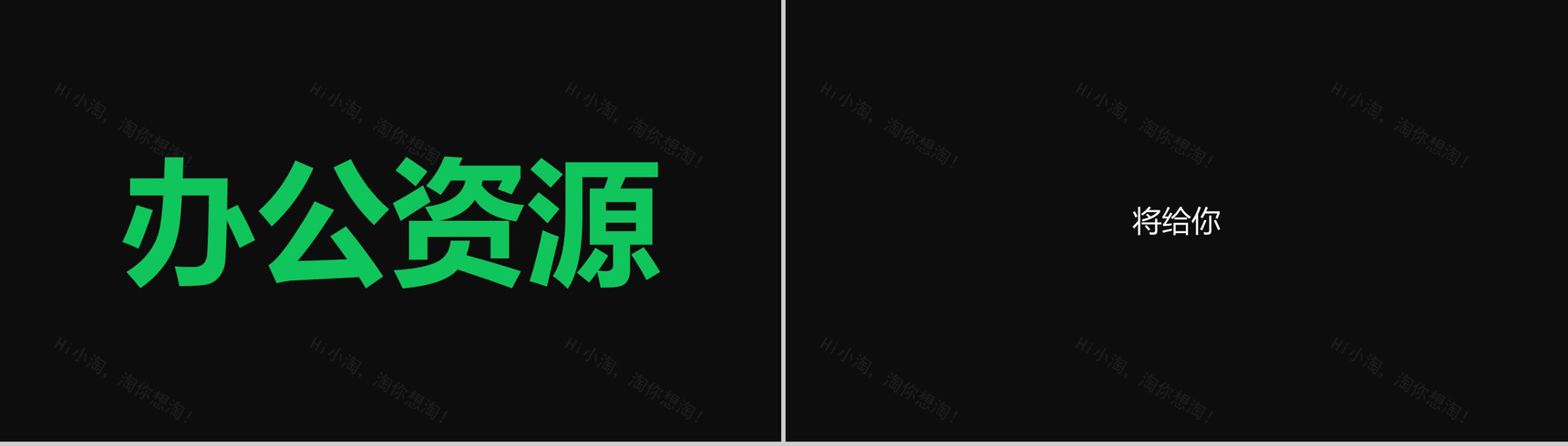 大气新颖创意快闪风产品发布会PPT模板-15