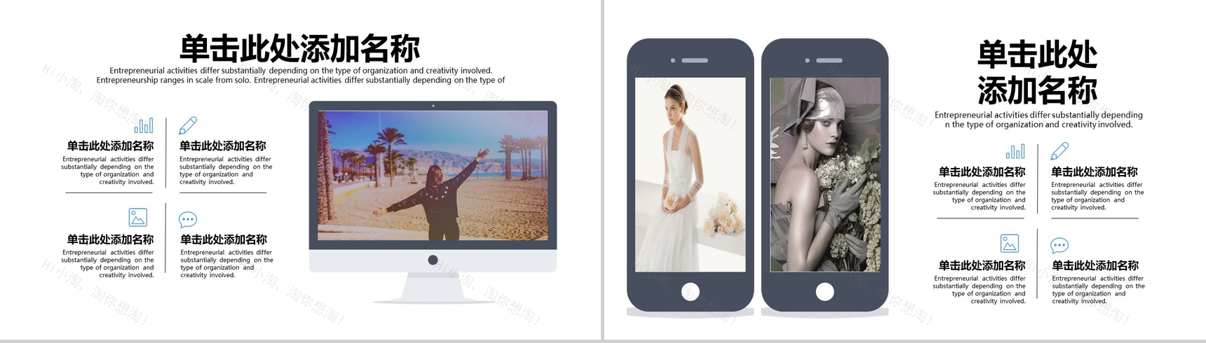 杂志风时尚潮流品牌策划服装PPT模版-4