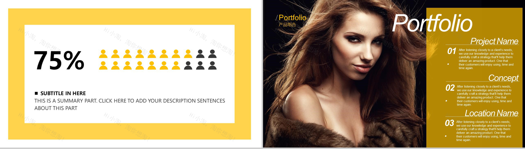 时尚文艺杂志画册公司宣传动态PPT模板-7