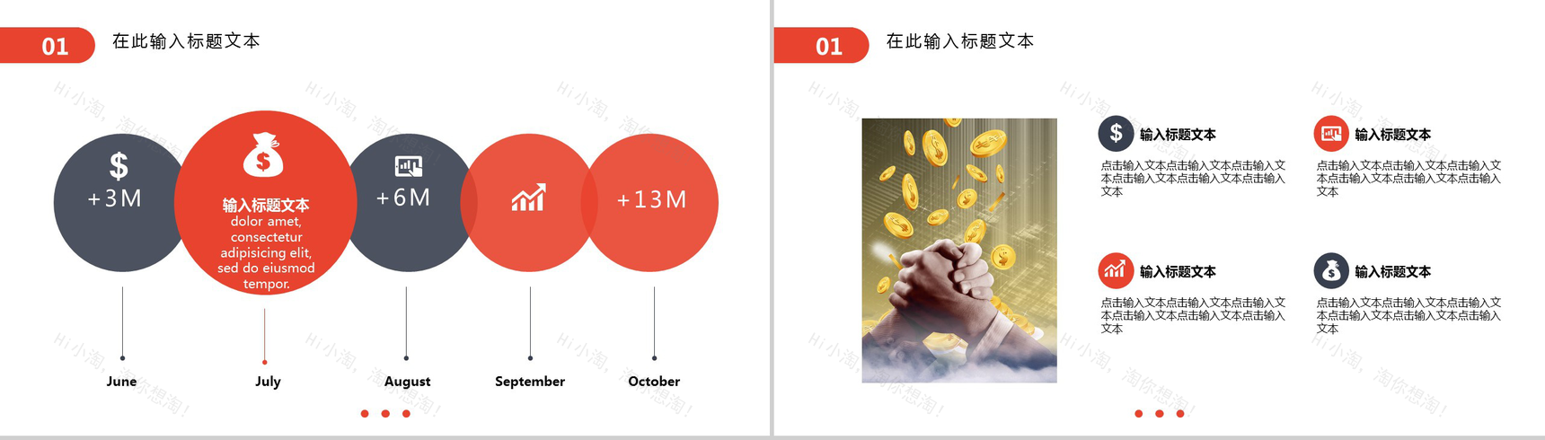 大气金融理财产品介绍PPT模板-11