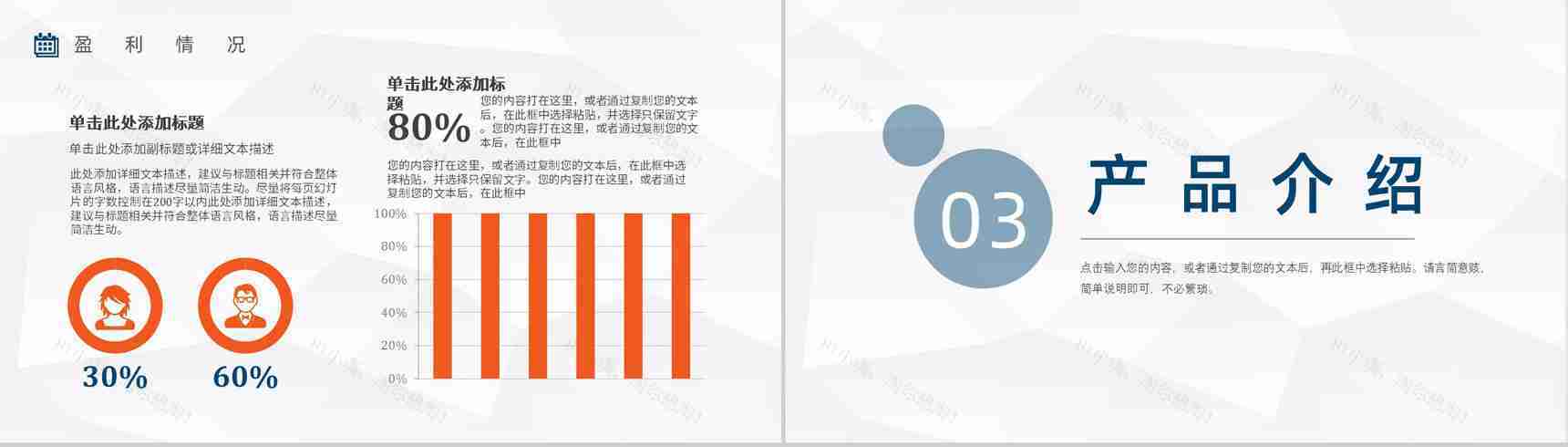保险公司车险宣传方案产品介绍活动方案PPT模板-7