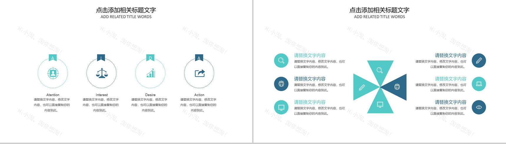 创意极简艺术装修时尚室内设计品牌汇报PPT模板-12