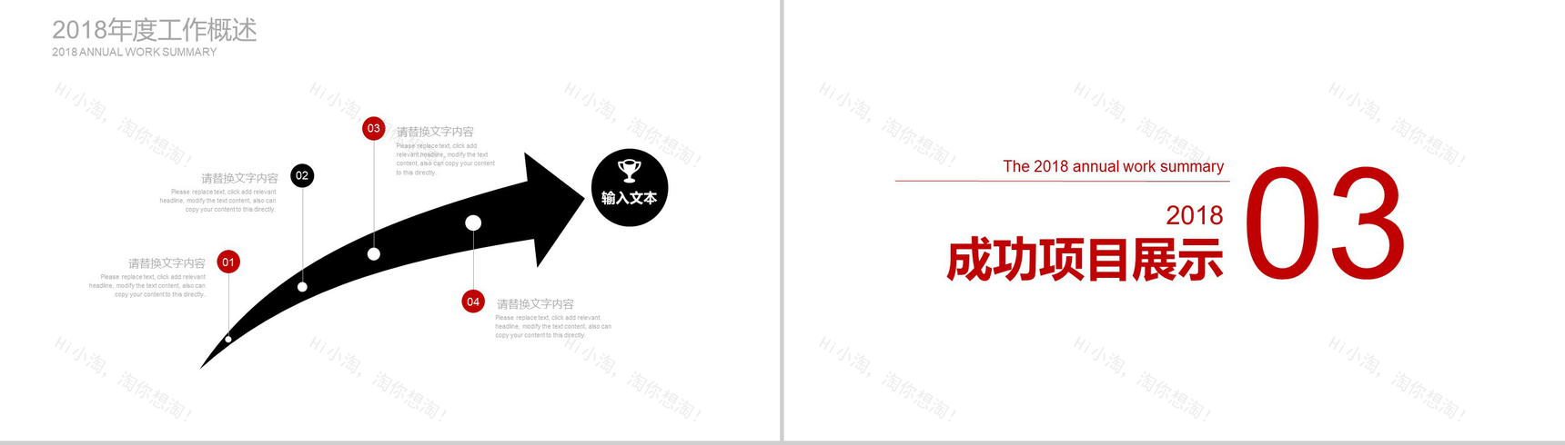 汽车品牌介绍创意产品介绍优势PPT模板-7