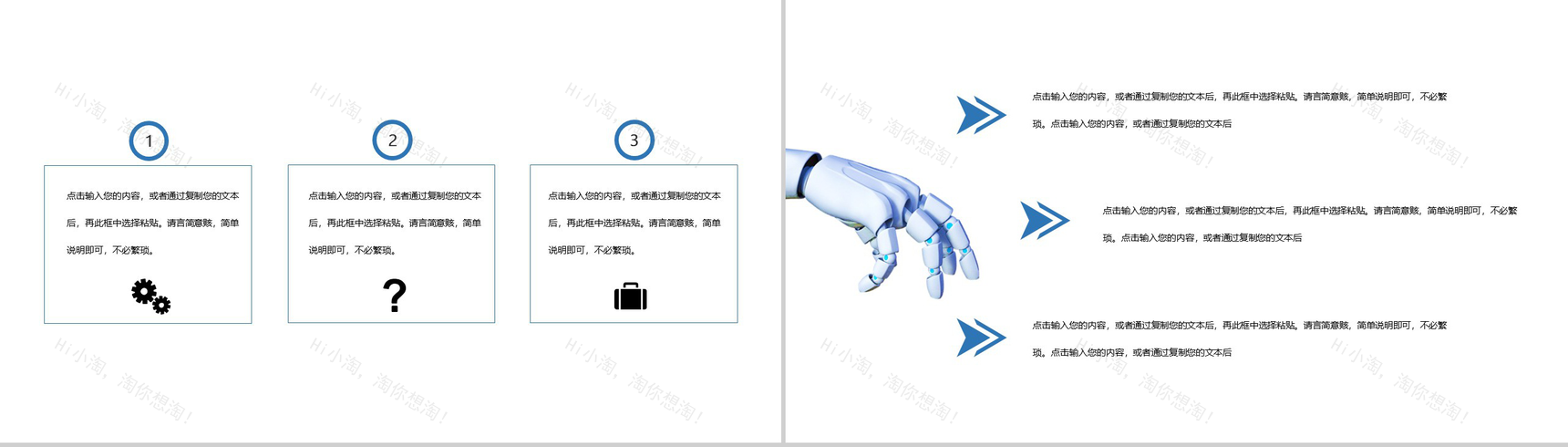 简约风格AI人工智能产品发布PPT模板-9