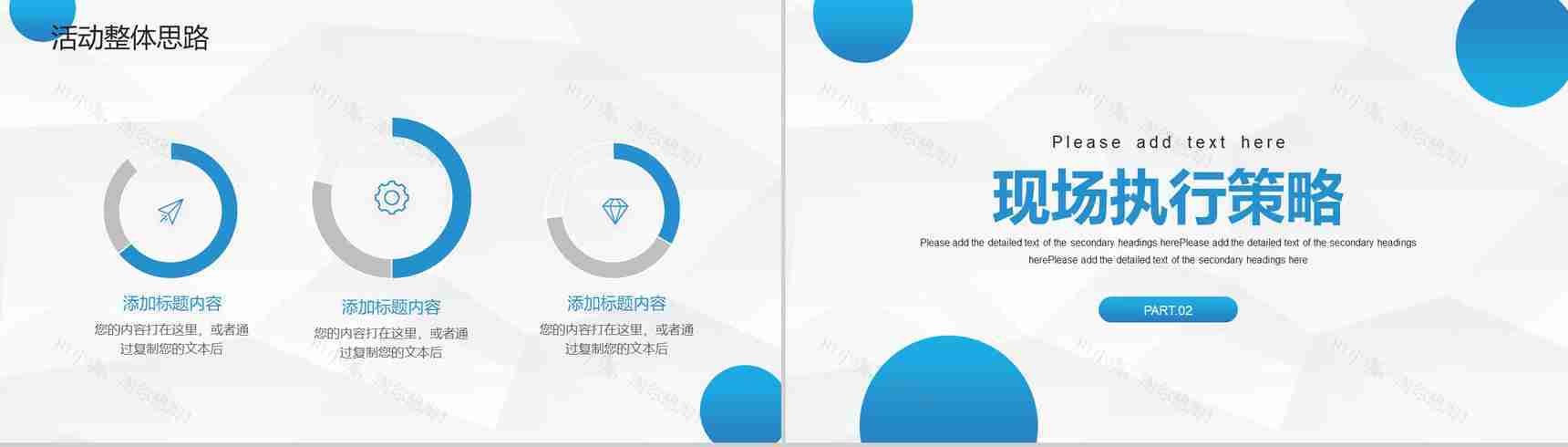 科技公司互联网时代产品简介产品发布会商务通用PPT模板-4
