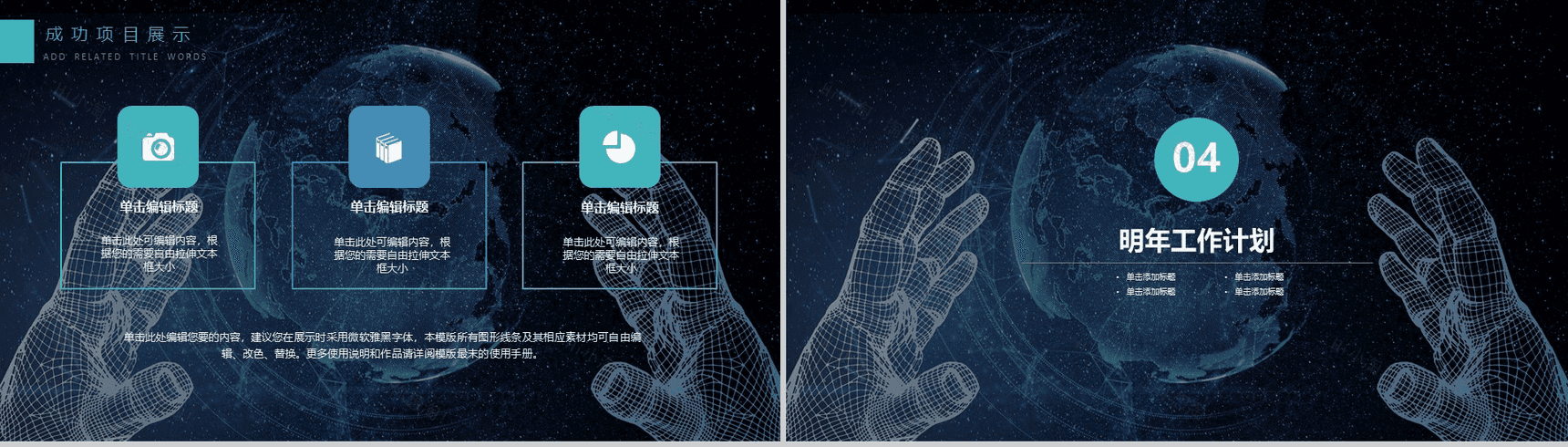 蓝色简洁淡雅动态未来科技公司产品介绍工作汇报总结PPT模板-10