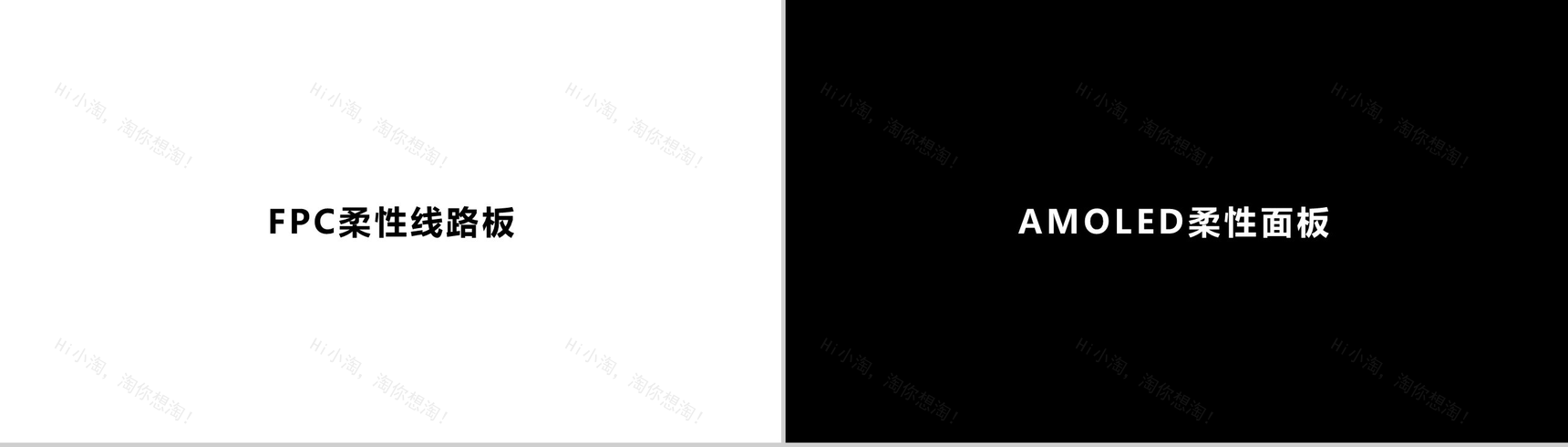 抖音炫酷产品发布快闪PPT-33