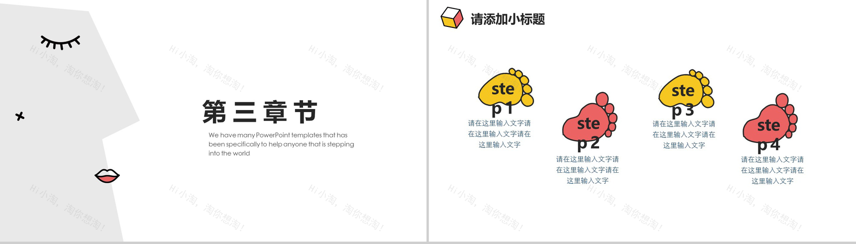 创意手绘商务产品介绍演示PPT模板-7