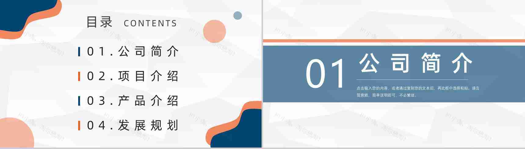 保险公司宣传车险活动方案车险宣传方案产品介绍PPT模板-2