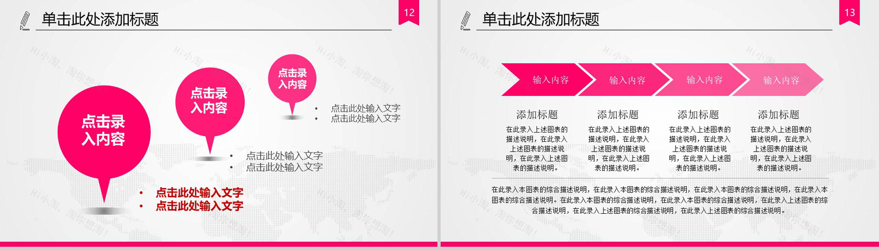 女性美容产品介绍企业宣传PPT模板-7