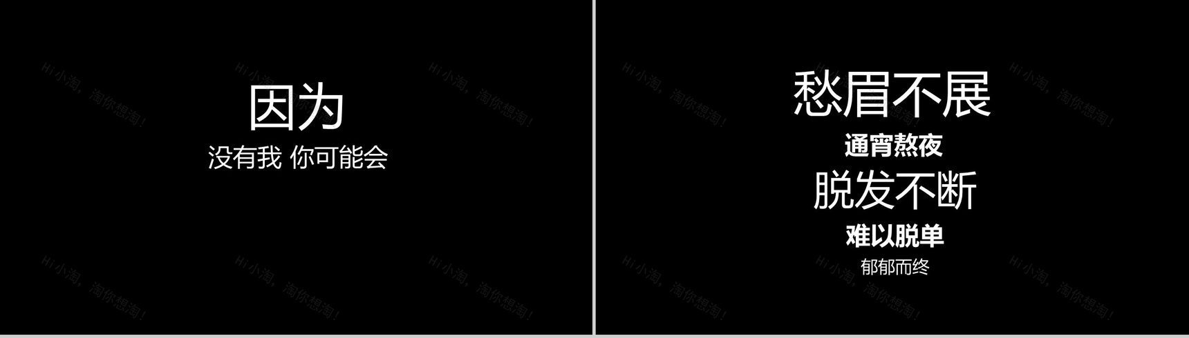 酷炫宣传炸裂快闪动画PPT-13