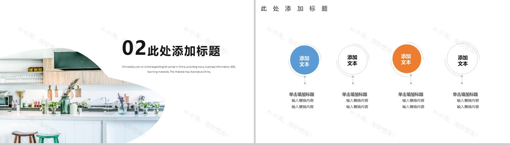 家居室内装潢室内设计PPT模板-5