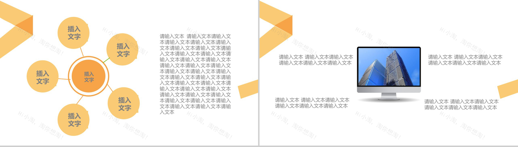 彩色扁平多线条商务工作计划汇报总结PPT模板-4