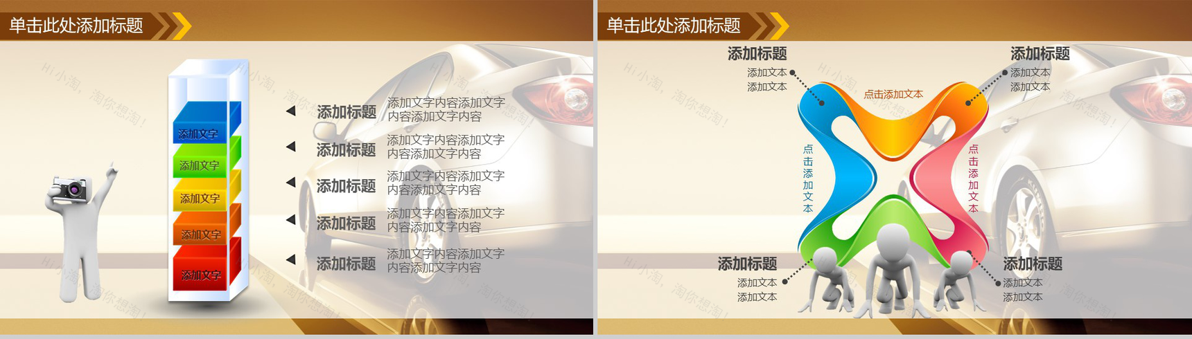 汽车行业产品宣传PPT模板-5