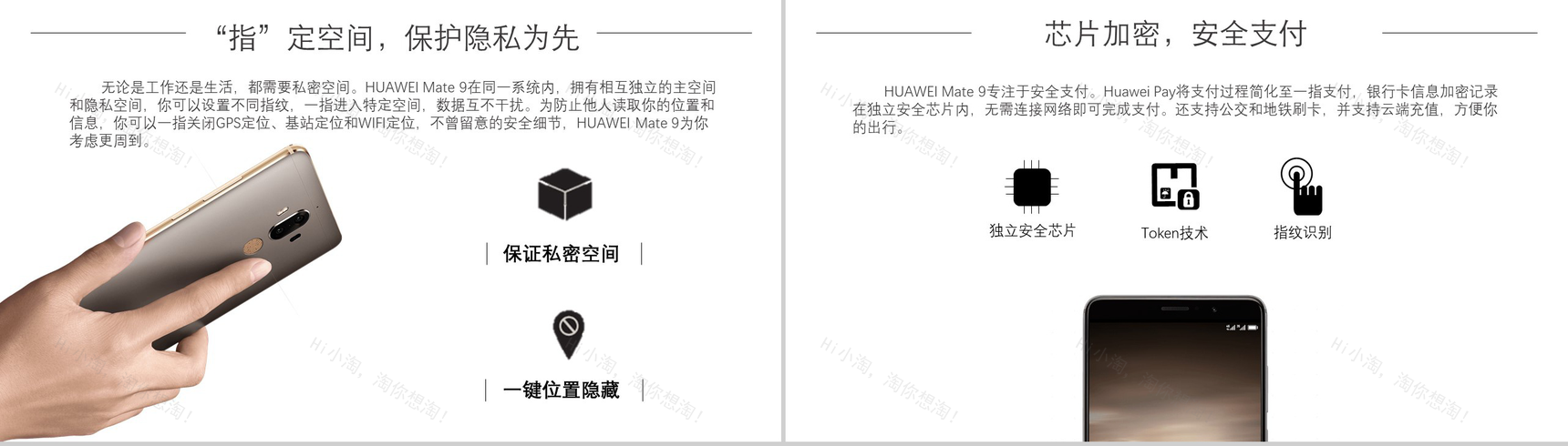 你的世界不止如此手机商业通用PPT模板-9