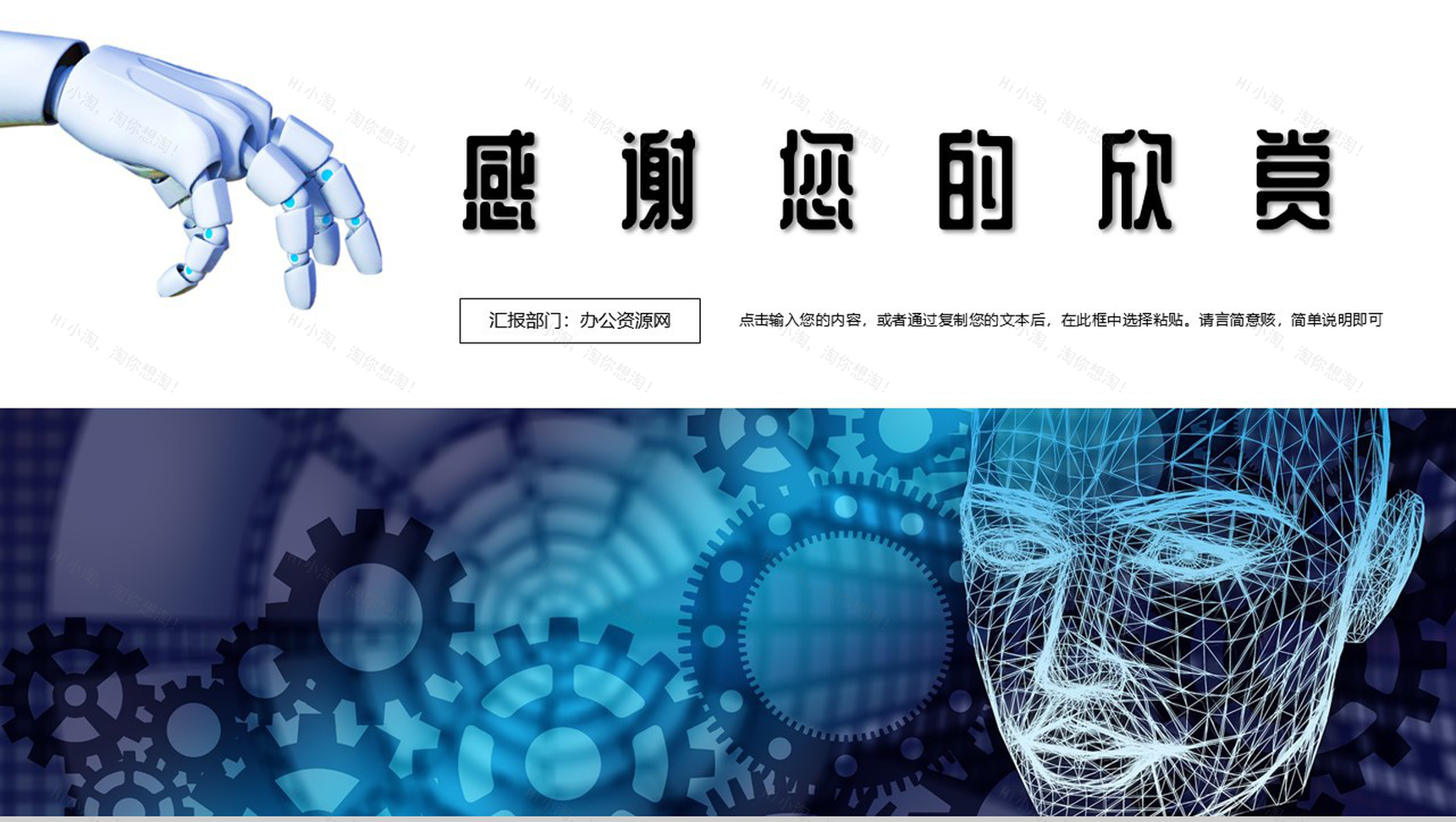 简约风格AI人工智能产品发布PPT模板-11