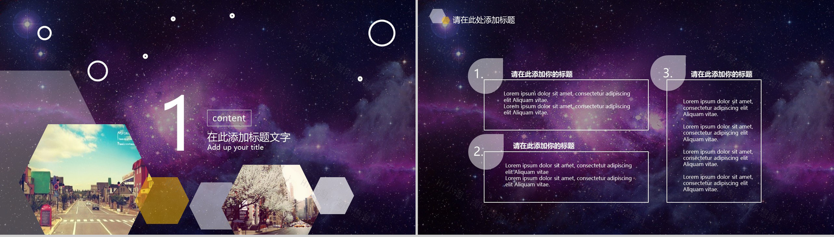 精美动态闪耀星空产品发布会PPT模板-2