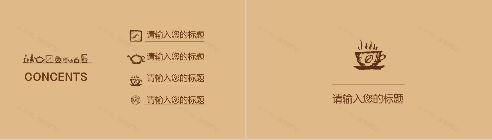 复古简约咖啡主题PPT模板-2