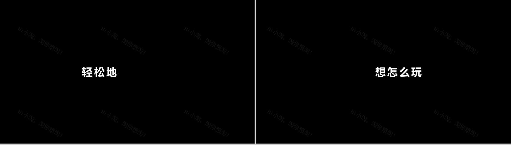 抖音炫酷产品发布快闪PPT-18