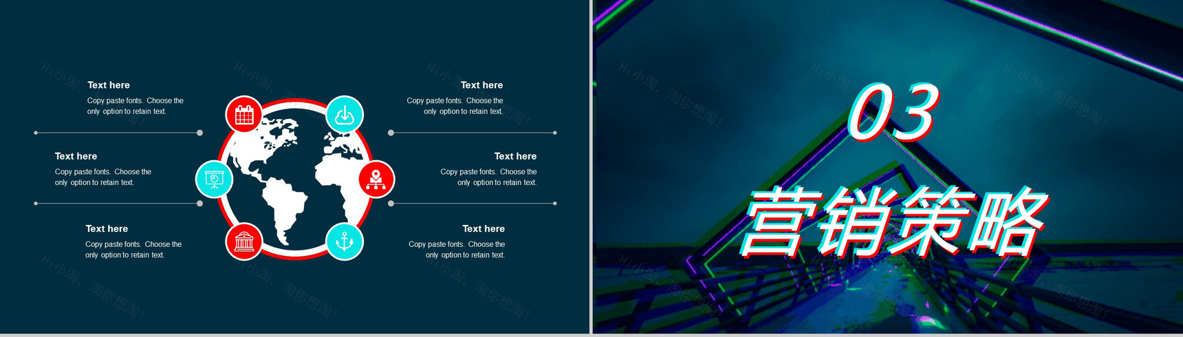 炫酷科技微粒体快闪抖音风产品发布PPT模板-7