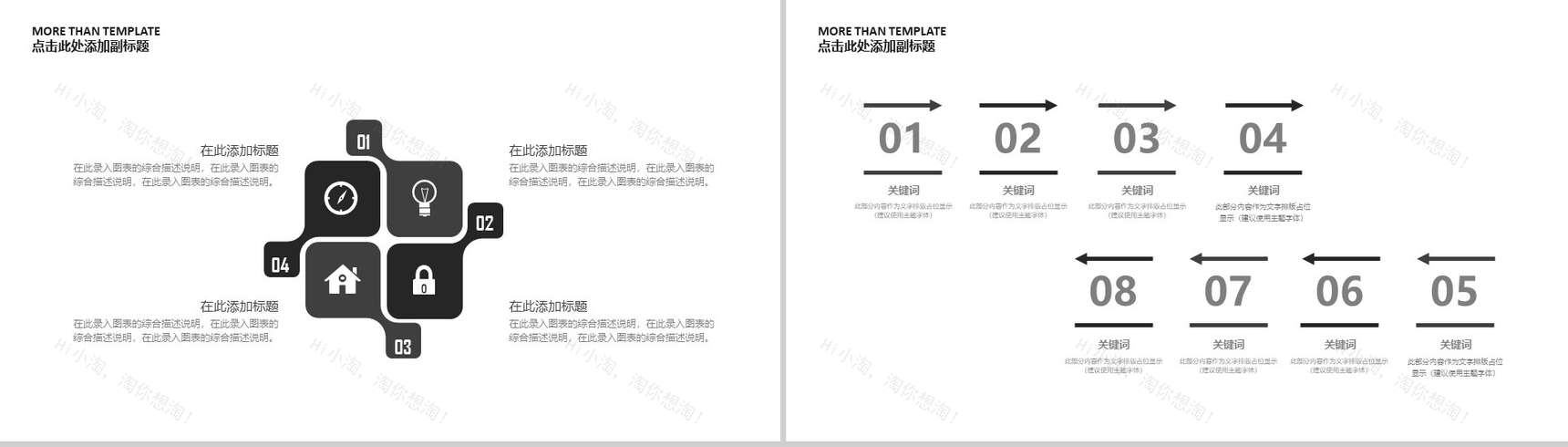 简洁实用家居装潢装修室内设计PPT模板-11