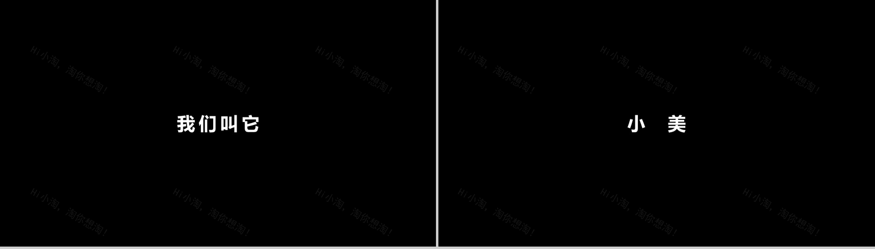 极致创意快闪动画产品发布视频PPT模板-28